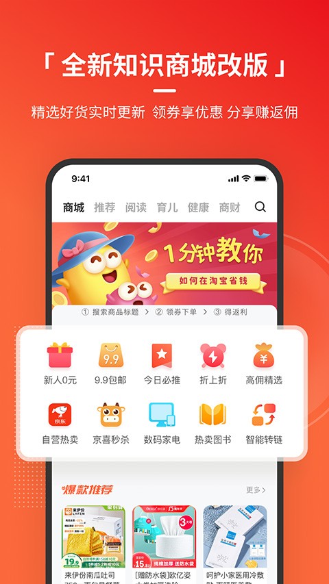 火把知识安卓版最新版截图4