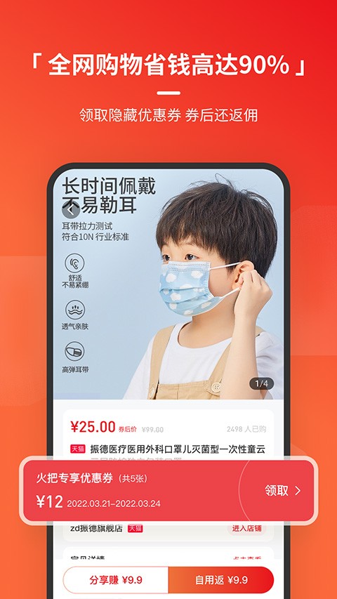 火把知识安卓版最新版截图2
