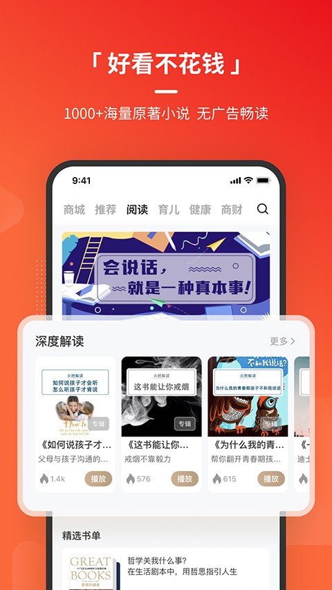 火把知识安卓版最新版截图3