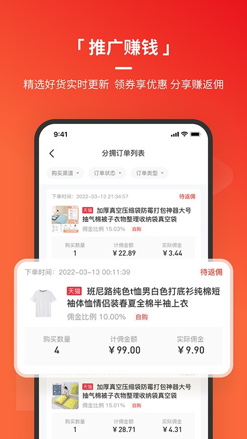 火把知识安卓版最新版截图1