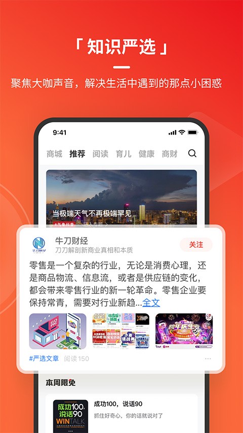 火把知识安卓版最新版截图5