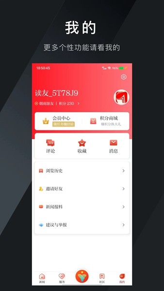 三衢客户端安卓版最新版截图3