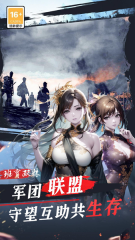 城防乱斗安卓版3