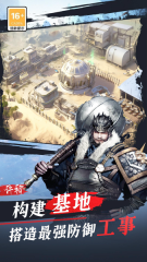 城防乱斗安卓版2