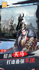 城防乱斗安卓版1