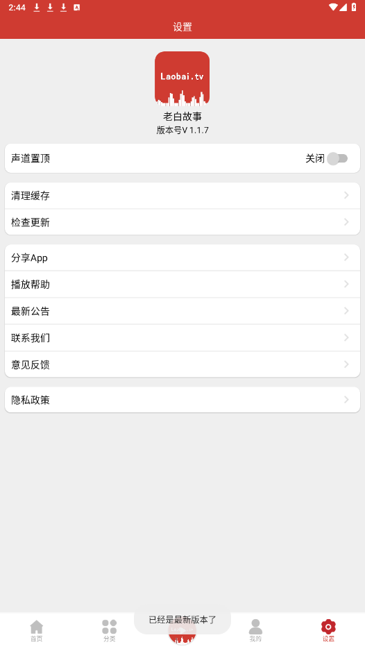 老白故事2