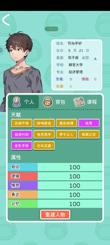 乐辰大学游戏6