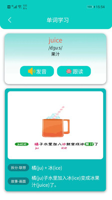简一少儿英语安卓版2