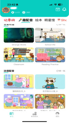 简一少儿英语安卓版3