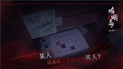 呜咽岛安卓版3