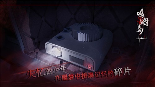呜咽岛安卓版2