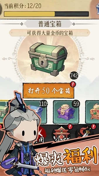 侠客无双2