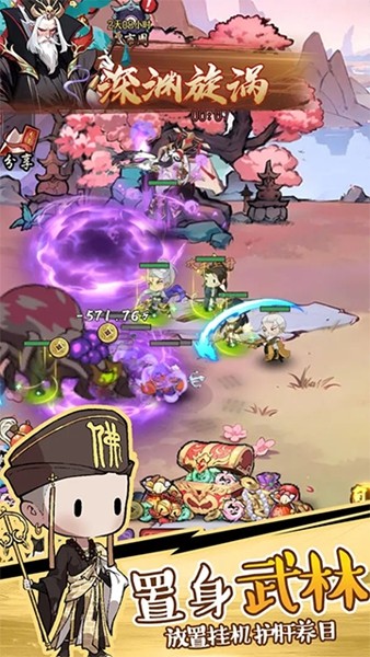 侠客无双5