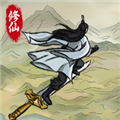 修仙大陆模拟器安卓版