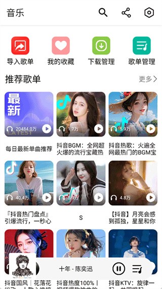 海心音乐2