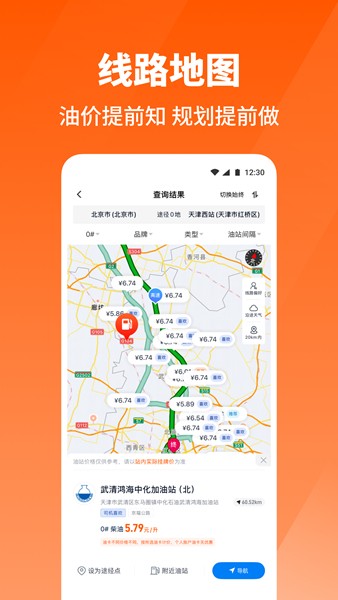 牛卡福司机截图