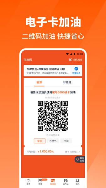 牛卡福司机截图