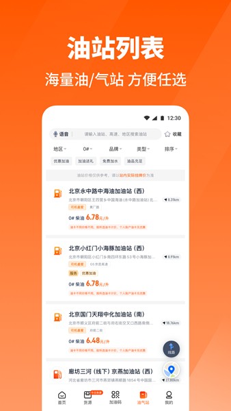 牛卡福司机截图