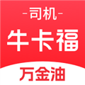 牛卡福司机