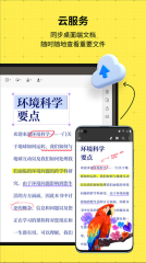 UPDF截图2