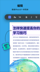 UPDF截图3
