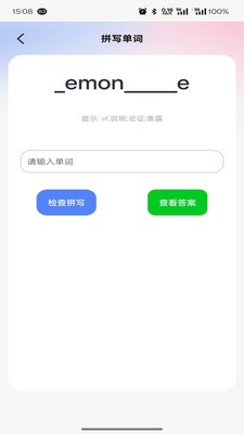 词小记免费版截图1