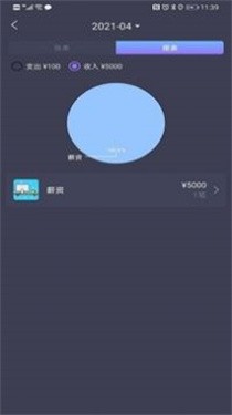 记账达人最新版截图1