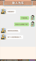 外卖大亨最新版1