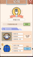 外卖大亨最新版3