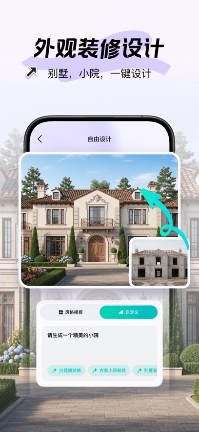 新境截图3