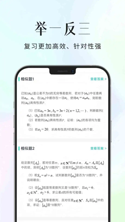 拾光喵错题本5