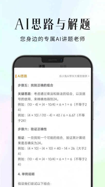拾光喵错题本4