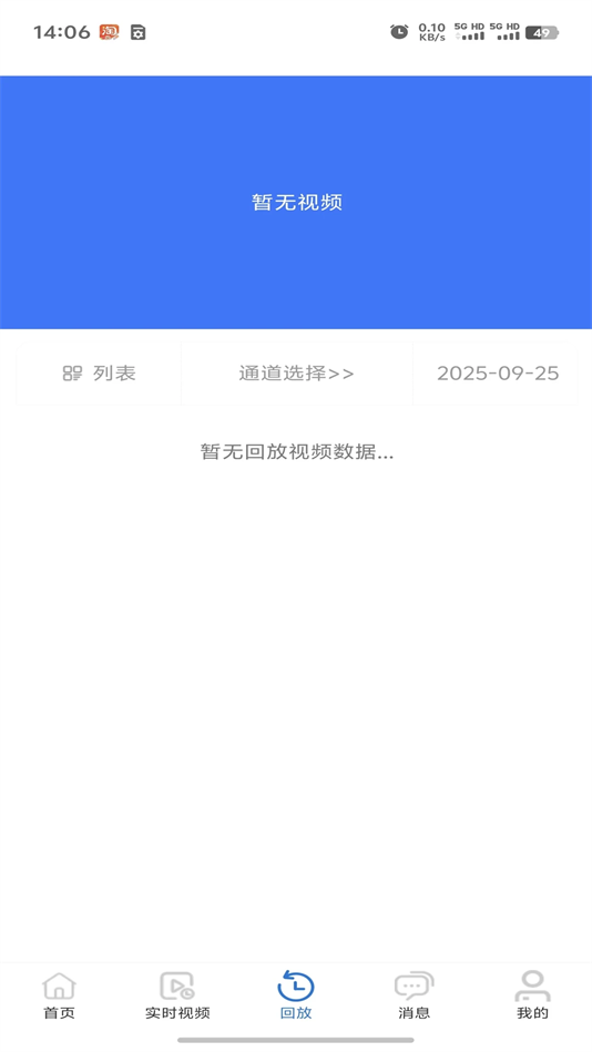 T视界4