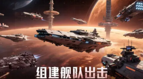 星轨之上1