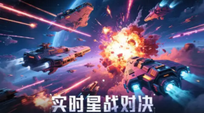 星轨之上2
