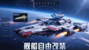 星轨之上3