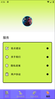 多多治愈2