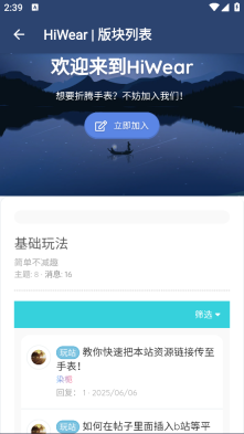 hiwear软件3