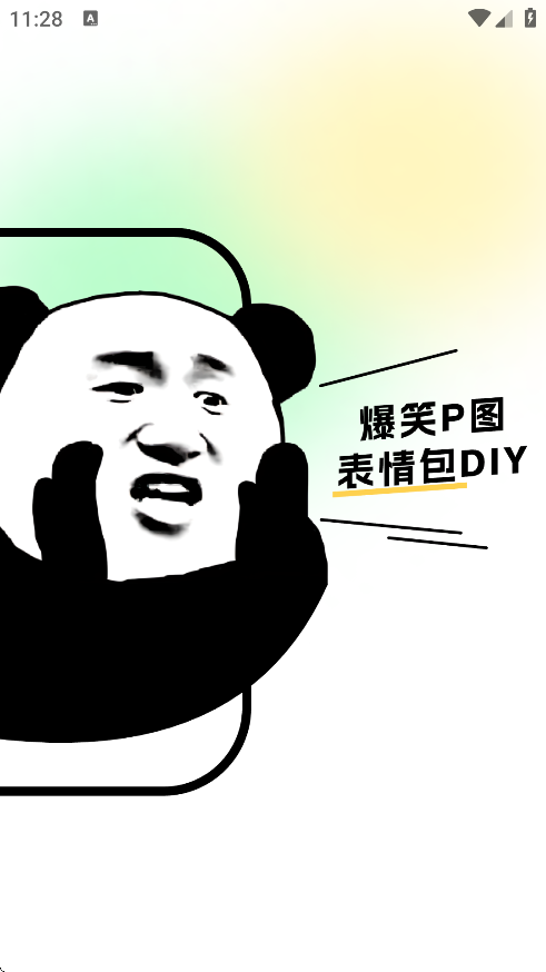 爆笑P图表情包DIY手机版截图0