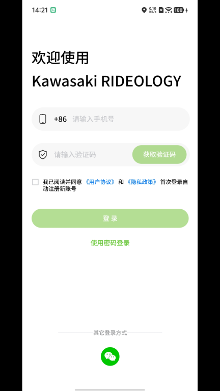 川崎摩托Rideology截图1
