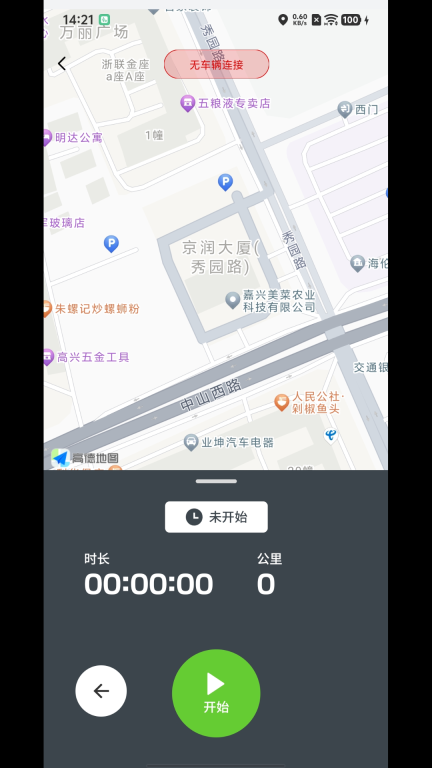 川崎摩托Rideology截图2