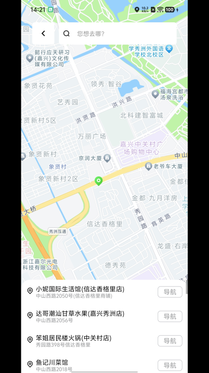 川崎摩托Rideology截图3