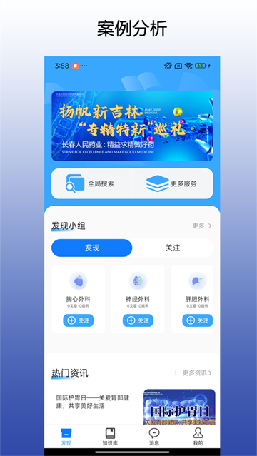 本草目软件最新版截图3