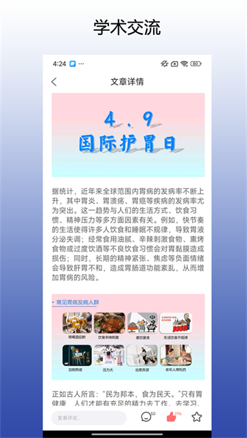 本草目软件最新版截图4