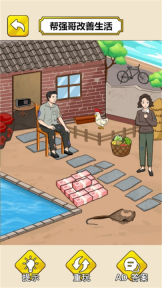 帮她度过寒冬游戏4
