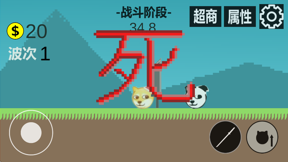 狗头冒险游戏3