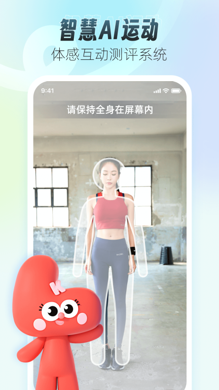 领康悦动4