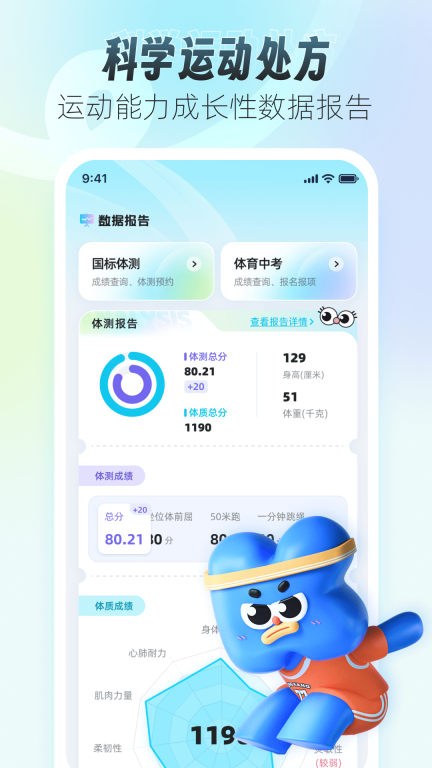 领康悦动1