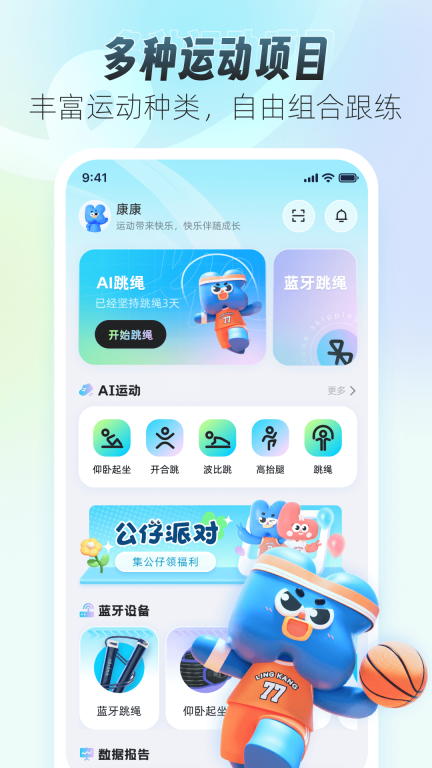 领康悦动5