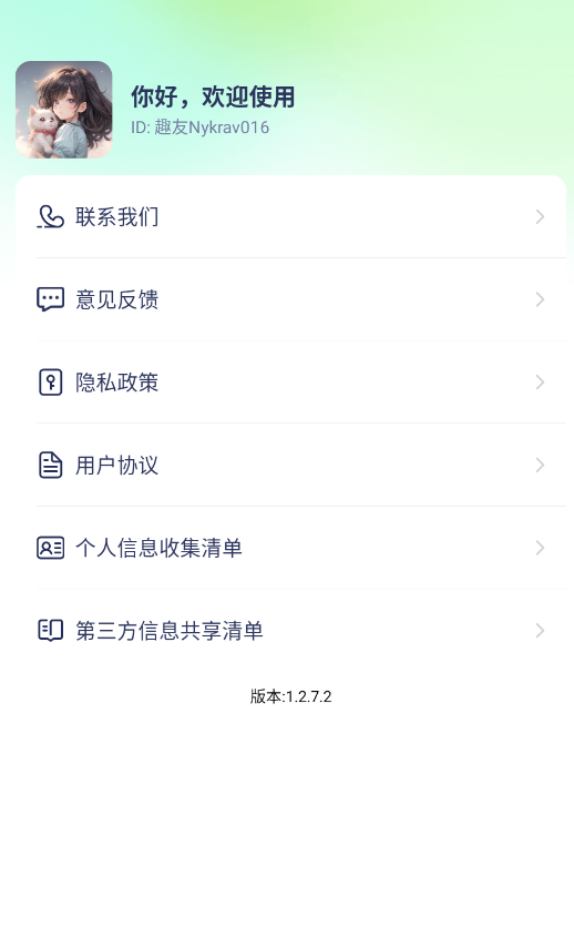 壁纸有宝手机版截图0